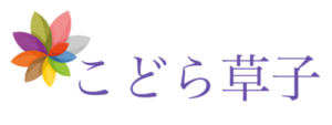 こどら草子